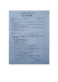 湖北省孝感市新高考联考协作体2024-2025学年高二上学期开学考试化学试题