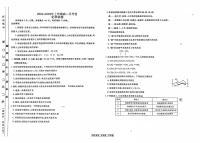 云南省文山州西畴县第一中学2024-2025学年高二上学期月考化学试题