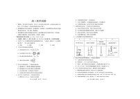 山东省泰安市肥城市2024-2025学年高三上学期开学考试 化学   含答案