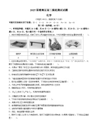 广东省潮南区2024-2025学年高三上学期摸底考试化学试题(无答案)