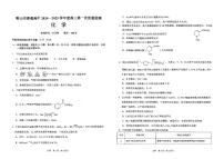 辽宁省鞍山市普通高中2024-2025学年高三上学期第一次质量检测化学试卷（PDF版附答案）