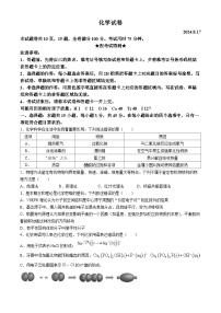 湖北省部分重点中学2024-2025学年高三上学期开学学情测评联考化学试卷（Word版附答案）