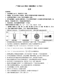 广东省多校2025届高三上学期摸底（一模）联考化学试卷（Word版附答案）