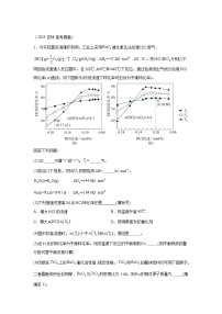 2024年高考化学真题分类汇编09化学反应原理综合含解析答案