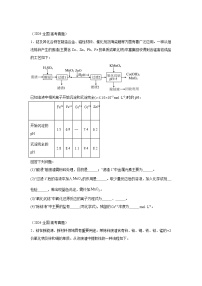 2024年高考化学真题分类汇编10化学工艺流程综合含解析答案