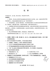 贵州省遵义市第四中学2024-2025学年高二上学期开学考试化学试题
