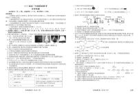 山东省部分学校2025届高三上学期开学摸底联考化学试题（有解析）