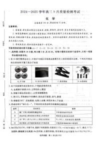 化学丨青桐鸣河南省2025届高三9月质量检测化学试卷及答案