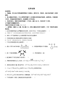 云南省昆明市云南师范大学附属中学2024-2025学年高三上学期9月月考化学试题