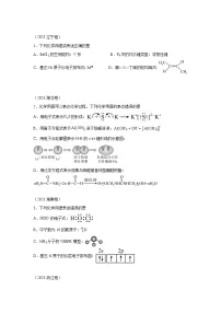三年高考化学真题分类汇编（2022-2024）专题02化学用语含解析答案