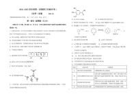 +北京市第五十中学2024-2025学年高三上学期第一次月考化学试题