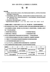 安徽省多校联考2025届高三上学期8月第一次联考化学试题