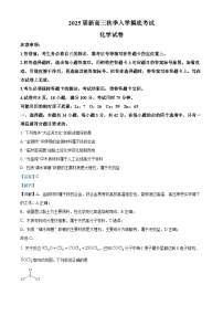 江西省稳派上进2025届高三上学期秋季入学摸底考试  化学试题（解析版）