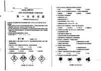 福建省宁德市柘荣县第一中学2023-2024学年高一下学期第八次月考化学试题（平衡班）