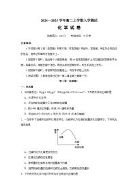 河南省新乡市原阳县第一高级中学2024-2025学年高二上学期入学测试化学试卷