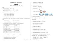 江西省南昌市聚仁高级中学2024-2025学年高三上学期七月月考化学试题