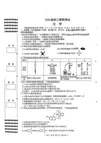 2025届江西南昌高三上学期摸底测试化学试题+答案