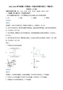 北京市海淀区北京理工大学附属中学2023-2024学年高一下学期4月期中化学试卷（Word版附解析）