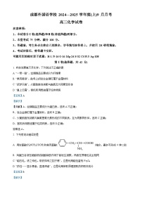 四川省成都外国语学校2024-2025学年高三上学期开学考试化学试题（解析版）