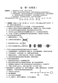 湖南省益阳市2024-2025学年高三上学期9月第一次教学质量检测化学试题     含答案