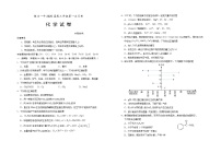 宁夏回族自治区银川一中2024-2025学年高三上学期第一次月考化学试卷（Word版附答案）