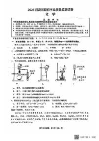 江苏省南通市海安市2024-2025学年高三上学期开学考试+化学试题