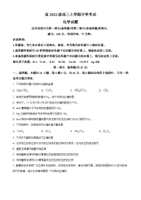 四川省叙永第一中学校2024-2025学年高三上学期开学考试化学试题（原卷版+解析版）