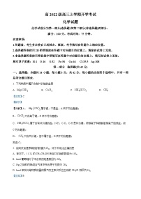 四川省叙永第一中学校2024-2025学年高三上学期开学考试化学试题（解析版）