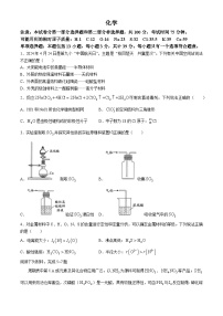 江苏省南通市海安高级中学2024-2025学年高三上学期9月月考化学试题