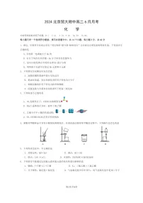 [化学]2024北京贸大附中高二下学期6月月考试卷