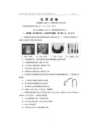 [化学]2024北京四中高三上学期开学考试卷及答案