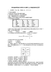 四川省自贡市旭川中学2024-2025学年高三上学期开学考试化学试题