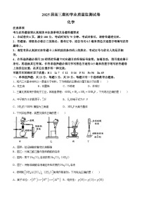 江苏省南通市海安市2024-2025学年高三上学期开学考试+化学试题(无答案)