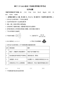 广西南宁市第三中学2024-2025学年高二上学期开学考试化学试题（原卷版）