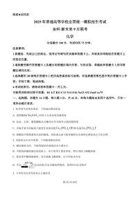 2025届河南新未来高三上学期9月开学大联考化学试题+答案