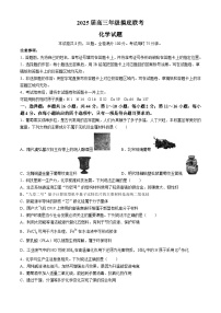 广东省佛山市H7联盟2024-2025学年高三上学期摸底联考化学试题