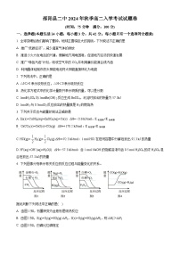 湖南省邵阳市邵阳县第二高级中学2024-2025学年高二上学期入学考试化学试题（原卷版+解析版）