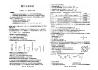 广西部分示范性高中2024-2025学年高三上学期摸底考试化学试题