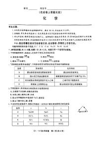 化学丨安徽省县中联盟2025届高三9月联考化学试卷及答案