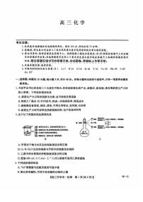 化学丨九师联盟江西省2025届高三9月联考（下标G）化学试卷及答案