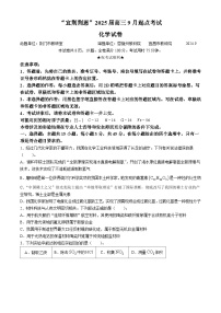 湖北省“宜荆荆恩”2025届高三上学期9月起点考试化学试题（Word版附答案）