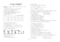 宁夏回族自治区西吉中学2024-2025学年高三上学期开学考试+化学试题pdf