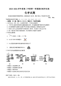 江苏省盐城市2023-2024学年高二上学期1月期末联考化学试题word