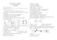 黑龙江省哈尔滨师范大学附属中学2024-2025学年高一上学期开学测试化学试卷