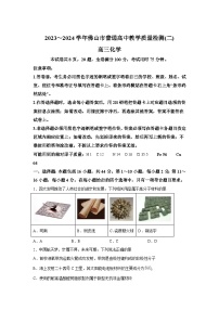 广东省佛山市2023-2024学年高三下学期普通高中教学质量检测（二）化学试题