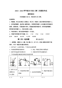 河南省新乡市2024届高三第二次模拟考试理综-化学试题