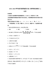 江苏省苏锡常镇四市2024届高三下学期教学情况调研（二）（二模）化学试题