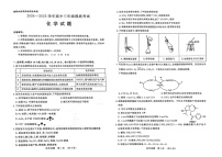 山东省济南市2024-2025学年高三上学期开学考试化学试题（PDF版，含答案）