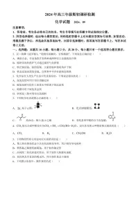 2025届青岛高三上学期期初调研检测化学试题+答案