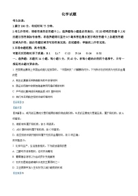 安徽省淮南第一中学等学校2024-2025学年高三上学期开学考试 化学试题（解析版）